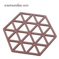 ราคา พร้อมส่ง แผ่นรองหม้อซิลิโคน แผ่นรองแก้ว ทนความร้อน ซิลิโคนกันลื่น กันร้อน (19558485078)