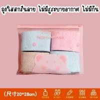 ราคา ถุงใส่เสื้อผ้า ถุงซิปล็อคใส่เสื้อผ้า มีถึงไซส์ใหญ่ ซองซิปรูดขุ่น ใช้เก็บของ ใช้จัดระเบียบกระเป๋าเดินทาง TR 1 (21631767409)