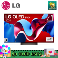 ราคา LG OLED evo C4 4K Smart TV รุ่น OLED65C4 ขนาด 65 นิ้ว 65C4 (21903723119)