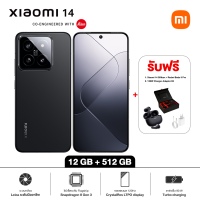 ราคา Xiaomi 14 12GB RAM 512GB ROM รับฟรี Redmi Buds 5 Pro 120W charger Gift Box (21598053459)