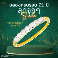 ราคา แหวนเพชรแท้ 7 เม็ด 0 15 ทอง 0 90 กรัม 9k เพชรแท้ ธรรมชาติ เบลเยี่ยม สินค้าขายดี (21495610634)