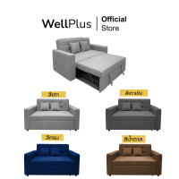 ราคา Wellplus โซฟาผ้าเบด Spaco 2 ที่นั่ง รุ่น ดึงนอนได้ สปาโก้ ขนาด 160x185x93 ผ้าหุ้มระบายอากาศ แถมฟรีหมอนอิง 2ใบ (21992632192)