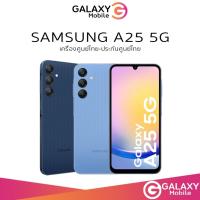 ราคา Samsung Galaxy A25 5G 8 256 Samsung A15 4G 5G จอ Super AMOLED แบตเตอรี่ 5000 เครื่องศูนย์ไทย (21826140661)