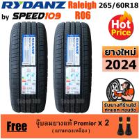 ราคา RYDANZ ยางรถยนต์ ขอบ 18 ขนาด 265 60R18 รุ่น Raleigh R06 2 เส้น ปี 2024 (21937980526)