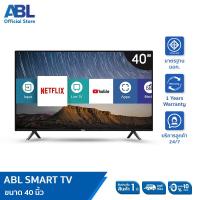 ราคา ABL ทีวี LED TV ขนาด 32 ถึง 43 นิ้ว SmartTV ดิจิตอลทีวี Analog การใช้งานง่าย พร้อมระบบลำโพงคู่ ภาพคมชัด จัดเต็ม รับประกัน1 ปี (21407943204)