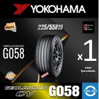 ราคา Yokohama 225 55R19 GEOLANDAR CV G058 ยางใหม่ ผลิตปี2023 ราคาต่อ1เส้น สินค้ามีรับประกันจากโรงงาน แถมจุ๊บลมยางต่อเส้น ยางขอบ19 225 55R19 G058 จำนวน 1 เส้น (21625407213)