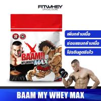 ราคา BAAM MY WHEY PROTEIN 10 LBS เวย์โปรตีนเพิ่มกล้ามเนื้อ (22045774981)