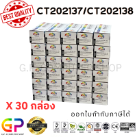 ราคา Color Box Fuji Xerox CT202137 CT202138 ตลับหมึกเลเซอร์เทียบเท่า P115b P115W M115W M115fs m115z สีดำ 1500 แผ่น 30 กล่อง (12638474464)