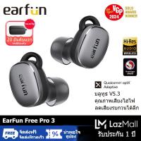 ราคา EarFun Free Pro 3 Noise Cancelling Wireless Earbuds Hi Res Sound Snapdragon Sound with Qualcomm aptX Adaptive 6 Mics ENC Bluetooth 5 3 Earbuds Support Wireless Charging (21905230415)