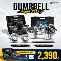 ราคา ดัมเบล 50 kg Dumbbell ปรับน้ำหนัก 50กิโล พร้อมบาร์เบล 150ซม Homefittools (21425804652)
