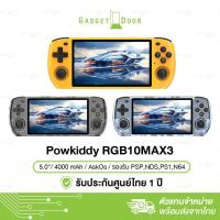 ราคา Powkiddy RGB10MAX3 เครื่องเกมพกพา หน้าจอIPS ขนาด 5 นิ้ว แบตเตอรี่ 4000 mAH รองรับเกม PSP NDS PS1 N64 (21700332723)