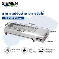 ราคา SIEMEN เตาย่างไร้ควัน บาร์บีคิว ปิ้งย่าง เตาย่างไร้ควัน เตาจานเซรามิกอินฟราเรด ใช้แก๊ส ก๊าซเหลว ก๊าซถ่านหิน มอเตอร์จ่ายไฟ 12V ของขวัญปีใหม่2024 (21564825467)