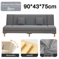 ราคา SN ฟาเบด โซฟาปรับนอน มีพนักพิง สามารถพับนั่งและปรับนอนเป็นเตียงได้ 180 องศา 3 ที่นั่ง พนักพิงปรับเอน โซฟาปรับระดับได้ SOFA เรียบง่าย ห้องนั่งเล่น (21813477207)