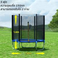 ราคา แทรมโพลีนเด็ก ขนาด 5 10 ฟุต สปริงบอร์ด แทมโพลีน กีฬากลางแจ้ง กีฬาและความบันเทิง (21997592443)