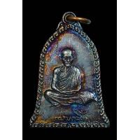 ราคา พระเครื่องทรงระฆัง รุ่น เฮง เฮง เซ็งลี้ฮ้อ หลังมังกร หลวงพ่อเกษม เขมโก พิมพ์ใหญ่ ปี2536 พระสภาพสวย ผิวปรอทออกรุ้ง พุทธคุณเด่นค้าขาย ชื่อเสียงโด่งดัง โชดลาภ เมตตา (21348246958)