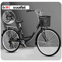 ราคา AENXRD จักรยานแม่บ้าน จักรยาน 24นิ้ว จักรยานผู้ใหญ่ แม่บ้าน ญี่ปุ่น เบาะนั่งสบายพร้อมตะกร้า จักรยานสไตล์วินเทจ (21783890659)
