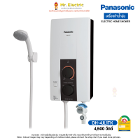 ราคา Panasonic เครื่องทำน้ำอุ่น รุ่น DH 3JL2TH 3500 วัตต์ DH 4JL1TK 4500 วัตต์ ราคารวมภาษีมูลค่าเพิ่มแล้ว (11472046110)