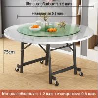 ราคา โต๊ะจีน พร้อมจานหมุนกระจก โต๊ะกลมพับเก็บได้ มีล้อเลื่อน (21529464824)