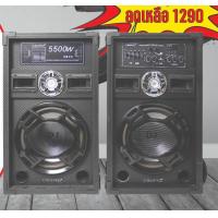 ราคา สินค้าลดล้างสต๊อก ลำโพงตั้งพื้น Compro ดอกลำโพง 15 12 8 นิ้ว สินค้ามีจำนวนจำกัดเหลือไม่เยอะ รีบซื้อก่อนได้ก่อน (19910135249)