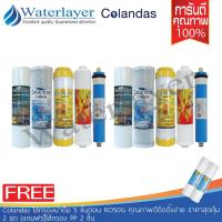 ราคา Colandas ไส้กรองน้ำ 5 ขั้นตอนระบบ RO50G คุณภาพดี ติดตั้งง่าย กรองน้ำได้สะอาดหมดจด ความละเอียด0 0001ไมครอน มาในเซ็ทจับคู่สุดคุ้ม แถมฟรีไส้กรองPP2ชิ้น (712280105)