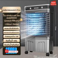 ราคา CAMEL แอร์เคลื่อนที่ พัดลมไอเย็น Air Cooler fan พัดลมไอน้ำ แอร์ ขนาดความจุ65ลิตร พัดลมแอร์เย็นๆ พัดลมไอน้ำเย็น เครื่องปรับอากาศ เครื่องปรับอากาศเคลื่อนที่ พัดลมไอน้ำพกพา แรงลม3ระดับระบายความร้อนอย่างม