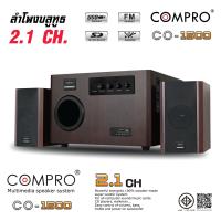 ราคา ลำโพงCOMPRO CO 1500 ลำโพงบลูทูธ 2 1 CH (13426242567)