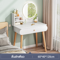 ราคา โต๊ะเครื่องแป้ง โต๊ะแต่งหน้า โต๊ะเครื่องแป้งกระจกมีไฟ ชุดโต๊ะเครื่องแป้ง โต๊ะเครื่องแป้งไม้ โต๊ะเครื่องแป้ง สไตล์นอร์ดิกพร้อมลิ้นชัก (22028577641)