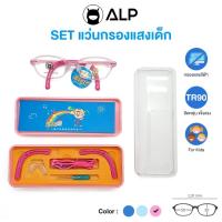 ราคา ALP Kids x Pororo แว่นกรองแสงเด็ก TR90 แว่นเรียนออนไลน์ พร้อมเซตอุปกรณ์แว่น ครบชุด ส่งฟรี กรองแสง 100 รุ่น ALP BB0084 (21431955437)