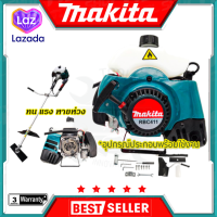 ราคา MAKITA เครื่องตัดหญ้าสะพายหลัง 2 จังหวะ รุ่น RBC411 อุปกรณ์เสริมครบกล่อง AAA การันตีสินค้าตรงปก สต็อกในไทยพร้อมจัดส่ง รับประกันศูนย์ (19806822116)