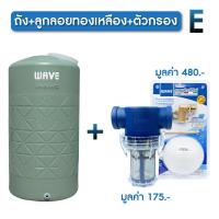 ราคา ถังเก็บน้ำ 1000 2000 ลิตร Wave รุ่น HOMEMATE โฮมเมท รับประกัน 15 ปี ป้องกันตะไคร่น้ำ ป้องกัน UV8 (21528366257)