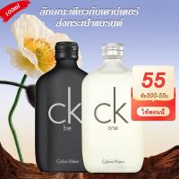 ราคา น้ำหอมแบรนด์แท้ ซื้อ 1 แถม 3 ของ Calvin Klein CK One CK Be EDT100ml น้ำหอมผู้ชาย น้ำหอมผู้หญิง น้ำหอมติดทนนาน พร้อมส่ง (22034836707)