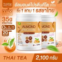 ราคา ส่งไว ส่งฟรี 1แถม1 TruVitar Almond Protein Plus Collagen รสชาไทย ขนาด 1050 กรัม โปรตีนสูง 35g จากพืชผสมคอลลาเจน กลิ่นหอม ทานง่าย กินแล้วหุ่นดี (21931854200)