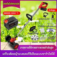 ราคา เครื่องตัดหญ้าไร้สาย เครื่องตัดหญ้าพกพา เครื่องตัดหญ้าไฟฟ้ามีล้อ มีการรับประกัน ที่ตัดหญ้าพกพา อายุการใช้งานแบตเตอรี่ยาวนาน พลัง (19528887548)