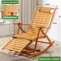 ราคา SEAMALL เก้าอี้โยกพับได้ เก้าอี้อาร๋มแชร์ เก้าอี้โยก เก้าอี้โยกนอน เก้าอี้โยกไม้ เก้าอี้นอน เก้าอี้ระนาดนอนไม้สัก รับน้ำหนักได้ 150 กก เก้าอี้โยกปรับได้ 170 ไม่ต้องติดตั้ง (21576746830)