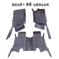 ราคา พรมปูพื้นรถยนต์ ถาดท้าย3ชิ้น Honda City Hatchback พรมหนัง3ชิ้น ถาดท้ายรถยนต์ (13587768037)