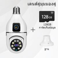 ราคา VIIY กล้องวงจรปิด กล้องวงจรปิดไร้สาย Wireless IP Camera ล้านพิกเซล HD กล้องหลอดไฟ ดูผ่านมือถือ ของแท้ ภาพชัด กันน้ํา เสียงสองทาง กล้อง CCTV (21904614607)