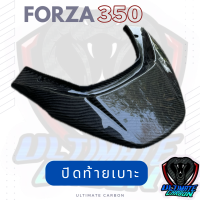 ราคา ปิดท้ายเบาะ ฝาครอบท้าย FORZA 350 และ FORZA 300 คาร์บอนแท้ อะไหล่เบิกศูนย์ (21718339909)