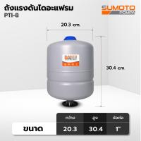 ราคา ถังแรงดันไดอะแฟรม SUMOTO POMPA แบบติดตั้งด้านบนปั๊มน้ำ PTI (18165093177)