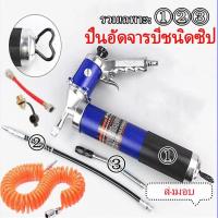 ราคา ปืนลมอัดจารบีปืนอัดจารบีชนิดซิป ปืนอัดจารบี ปืนอัดจารบีชนิดโซ่แรงดันสูง โลหะผสมโปร่งใส Pneumatic Grease Gun (21382331357)