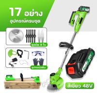 ราคา จัดส่งภายใน 24 ชั่วโมง เครื่องตัดหญ้าไร้สาย เครื่องตัดหญ้า กำลังไฟสูง 450Wเครื่องตัดหญ้าไฟฟ้า มีการรับประกัน อุปกรณ์ครบพร้อมใช้งาน เครื่องตัดหญ้าแบบพกพา ใช้งานในบ้านน้ำหนักเบา (21962102968)