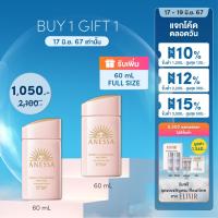 ราคา 17 มิ ย 67 เท่านั้น 1 แถม 1 ANESSA อเนสซ่า เพอร์เฟค ยูวี ซันสกรีน มายด์ มิลค์ NA SPF50 PA 60 มล x2 ชิ้น กันแดดเนื้อน้ำนม สำหรับผิวแพ้ง่าย (21566992042)