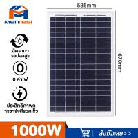 ราคา MTS แผงโซล่าเซลล์ แผงชาร์จพลังงานแสงอาทิตย์ แผงโซลาร์เซลล์ 1000w 800w 600w 500w 300w แผงโซลาร์เซลล์กลางแจ้ง แผงชาร์จอัตราการแปลงสูง พลังงานแสงอาทิตย์และลม (20526429988)