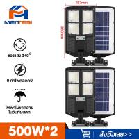 ราคา MTS 1 แถม 1 โคมไฟถนน 200W 500W 800W 1000W 1500W ช่อง FLASH SALE โคมไฟถนน พลังงานแสงอาทิตย์ LED แสงสีขาว โคมไฟโซล่าเซล โคมไฟติดผนัง ไฟสปอร์ตไลท์ Spotlight Led ไฟโชล่าเซล (20526541472)