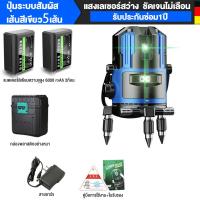 ราคา JIAPU เครื่องวัดระดับเลเซอร์ ระดับน้ำเลเซอร์ 5 เส้น 360 องศา อุปกรณ์สำหรับปรับระดับ ใช้วัดรอบทิศทาง 360 องศา พร้อมกล่องเก็บอุปกรณ์ (10993661060)