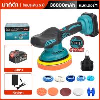 ราคา เครื่องขัดไร้สาย เครื่องขัดสีรถยนต์ เครื่องขัดกระดาษทรายกลม ปรับได้ 6 ความเร็ว เครื่องขัดเงา ขัดสี ขัดเงารถยนต์ สินค้าการันตีคุณภาพ (21979138827)