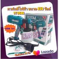 ราคา Total กาพ่นสีไฟฟ้า 450 วัตต์ รุ่นงานหนัก ใช้ได้ทั้งสีน้ำ สีน้ำมัน รุ่น TT3506 เครื่องพ่นสีไฟฟ้า Paint Sprayer (9905861466)