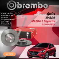 ราคา BREMBO TECHNOLOGY จานดิสเบรค หน้า 1 คู่ 2 จาน 09 A968 11 สำหรับ Mazda Mazda2 Mazda 2 DE ปี 2009 2014 MAZDA2 SKY ACTIVE 2014 2023 (19985657520)