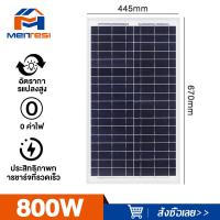 ราคา MTS แผงโซล่าเซลล์ แผงชาร์จพลังงานแสงอาทิตย์ แผงโซลาร์เซลล์ 1000w 800w 600w 500w 300w แผงโซลาร์เซลล์กลางแจ้ง แผงชาร์จอัตราการแปลงสูง พลังงานแสงอาทิตย์และลม (20526429987)