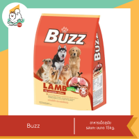 ราคา Buzz อาหารสำหรับสุนัข ขนาด 15 Kg (10698783478)