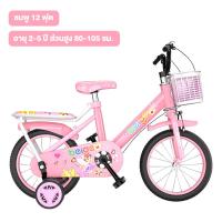 ราคา จักรยานเด็ก ขนาด 20 นิ้ว ลวดลายเจ้าหญิงสีชมพู เฟรมเหล็ก แข็งแรง แถมตะกร้าและขาตั้ง มีเบาะหลัง เหมาะกับเด็ก 6 12 ปี (21771870182)